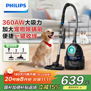 飛利浦（PHILIPS）臥式吸塵器家用清潔機強勁大功率大吸力吸塵吸灰吸螨蟲除螨寵物家庭適用FC9573