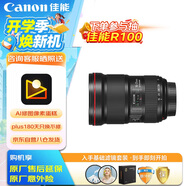 佳能（Canon）EF 16-35MM F2.8L III USM 專業(yè)級(jí)全畫(huà)幅廣角變焦鏡頭 單反相機(jī)鏡頭 16-35大三元 基礎(chǔ)防護(hù)套裝