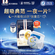 奇莫（Q-MO）甜夢(mèng)星河安睡拉拉褲XXL6片(≥15kg)加大碼彈力褲尿不濕夜用體驗裝