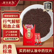 草本家族（caobenjiazu）玫瑰花破壁飲片1g×5袋/封超微破壁芬芳濃郁獨立防潮包裝養顏解郁下午茶沖飲上班族中秋禮品