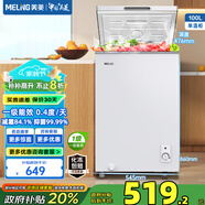 美菱（MeiLing）100升小冰柜家用節(jié)能省電一級能效冷凍冷藏冰柜轉換減霜租房商用臥式迷你小冰箱囤貨小冷柜 BC/BD-100DT-白 100L