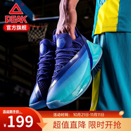 【閃電發(fā)貨】匹克籃球鞋男鞋太極托尼帕克7 2022春季室內外比賽鞋態(tài)極籃球戰靴運動(dòng)鞋子男 皇家紫（現貨現發(fā)） 40