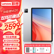 聯(lián)想Lenovo平板pad 10.4吋2k高清全面屏5G插卡全網(wǎng)通低藍(lán)光護(hù)眼娛樂電腦8核 皓月白 8G+256G 5G通話