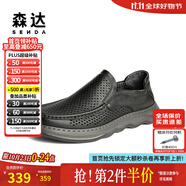 森達(dá)休閑皮鞋男2025夏新商場(chǎng)同款打孔透氣舒適皮鞋1WS02BM5 黑色 38