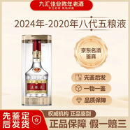 五糧液【名酒鑒真】五糧液普五500ml52度濃香型白酒 中秋送禮 酒滿(mǎn) 品相好 白酒 老酒 2021年 500mL 1瓶 先鑒后發(fā)