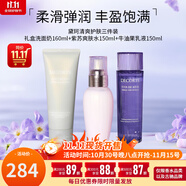 黛珂（DECORTE）日本黛珂水乳紫蘇小樣水牛油果水乳套裝 植物韻律欣韻控油套裝 紫蘇牛油果水乳三件套【清爽型】