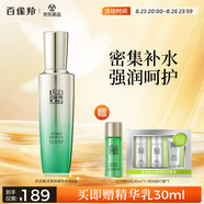 百雀羚肌初賦活緊膚精華水90ml 護膚抗皺潤顏提拉品質(zhì)國貨七夕禮物