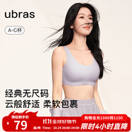 ubras【虞書(shū)欣同款】小奶皮云朵隱形無(wú)尺碼內(nèi)衣女粉底液文胸透氣無(wú)痕 【經(jīng)典】柔灰紫色 均碼 【新背勾】100-130斤/A-C杯