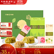 天福茶食傳統(tǒng)綠豆糕多口味禮盒裝包裝特產(chǎn)伴手禮食品點(diǎn)心含5小盒 茉莉玫瑰綠茶5盒綠豆糕300g
