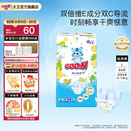 大王（GOO.N） 維E系列  澄萃系列 新升級嬰兒透氣尿不濕紙尿褲 新升級紙尿褲L54片（9-14kg）