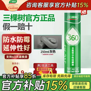 三棵樹漆（SKSHU）三棵樹玻璃膠 廚衛(wèi)防水防霉密封膠美容膠中性硅膠洗手臺(tái)馬桶封邊 360多功能-灰色250ml