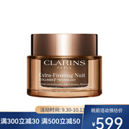 嬌韻詩(shī)（CLARINS）V臉精華塑顏緊致精華乳  新老包裝隨機(jī)發(fā)貨 煥顏緊致晚霜 50ml