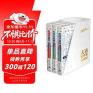 大話計算機：計算機系統(tǒng)底層架構(gòu)原理極限剖析