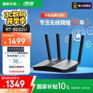 華碩（ASUS）RT-BE82U WiFi7電競路由器無(wú)線(xiàn)家用游戲路由 5個(gè)2.5G口A(yíng)i路由全屋wifi7套裝Aimesh隨心組