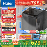 海爾（Haier）全自動(dòng)波輪洗衣機小型京東自營(yíng)10公斤大容量一級能效【XQB100-Z719】家電國家補貼家用 宿舍出租房