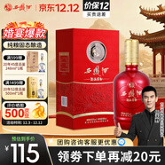 西鳳酒 52度龍鳳呈祥 500mL*1瓶 純糧鳳香型白酒 婚慶喜宴 自飲送禮