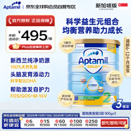 愛(ài)他美（Aptamil）澳洲進(jìn)口金裝版嬰幼兒配方牛奶粉2段(6-12個(gè)月)900g3罐裝新加坡版