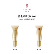 羽西鎏金3代精華7.5ml（活動(dòng)專(zhuān)享）