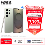三星（SAMSUNG）Galaxy S25 Ultra 超擬人AI助理 2億像素主攝 超視覺(jué)影像 驍龍8至尊版移動(dòng)平臺 AI手機 【專(zhuān)屬色】鈦翡綠 12GB+256GB 官方標配