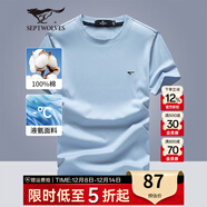 七匹狼短袖T恤男夏季涼感冰絲光棉圓領(lǐng)套頭短T純色休閑打底衫男裝上衣服 109(天藍)-升級版 M 165/84A