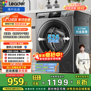 統帥（Leader）海爾出品 滾筒洗衣機 全自動(dòng)家用小戶(hù)型  8公斤超薄嵌入 京東自營(yíng)以舊換新國家補貼 G80B22SGTD