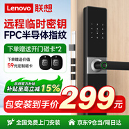 聯(lián)想智能門(mén)鎖 指紋鎖 3D人臉識別 掌靜脈  智能鎖 電子鎖 入戶(hù)門(mén) 密碼鎖 包安裝 全自動(dòng) 防盜門(mén) 八大解鎖+遠程臨時(shí)密碼+免費安裝