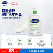 絲塔芙倍潤保濕潤膚乳473ml牛油果滋潤補水保濕霜護手霜身體乳敏感肌