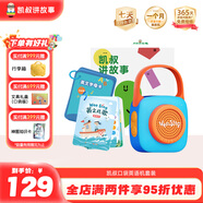 凱叔講故事Weesing口袋英語(yǔ)機套裝 英文兒歌兒童玩具男女孩圣誕禮物生日禮物