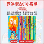 羅爾德達爾16冊盒裝 Roald Dahl 贈音頻 了不起的狐貍爸爸 查理和巧克力工廠(chǎng)等 青少年兒童文學(xué)英語(yǔ)圖書(shū) 進(jìn)口原版英文小說(shuō)