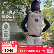 OSPREY 奧德22L 三合一戶(hù)外背包 雙肩電腦包 手提包 斜跨單肩包 茶褐色