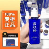 雪肌精（SEKKISEI）乳液140ml經(jīng)典型美白淡斑不油膩清爽日本進(jìn)口正品專(zhuān)柜 經(jīng)典款-【送限定禮】 140ml