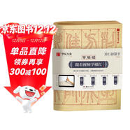 華夏萬(wàn)卷字帖 零基礎跟著(zhù)視頻學(xué)描紅：鄧石如篆書(shū)千字文 成人初學(xué)者毛筆練字帖學(xué)生入門(mén)描紅練習教程字帖暑假銜接