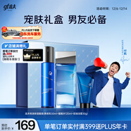 高夫恒潤保濕套裝禮盒(熬夜乳50ml+水120ml+潔面30g)圣誕禮物送男友