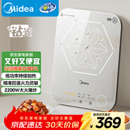美的（Midea）電磁爐電陶爐 家用2200W大功率 恒勻火加熱 電磁灶火鍋爐爆炒定時(shí)電磁爐以舊換新 C22-MICCA902
