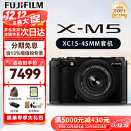 富士（FUJIFILM）X-M5/ XM5 套機微單相機 時(shí)尚美顏數碼相機 文藝小巧復古照相機 富士X-M5 黑+15-45mm【輕裝廣角】 進(jìn)階套餐