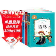 岳飛傳+青鳥(niǎo)+小鹿斑比+鐵道游擊隊（4冊）世界經(jīng)典文學(xué)名著(zhù)寶庫 彩圖注音版