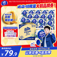 維達（Vinda）有芯卷紙 藍色經(jīng)典4層200克*27卷 山茶花香 衛生紙卷筒紙紙巾整箱