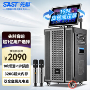 先科（SAST）家庭卡拉OK點(diǎn)歌視頻K歌一體機移動(dòng)大音量廣場(chǎng)舞音響帶顯示屏戶(hù)外K歌專(zhuān)用家庭ktv音響套裝 320G