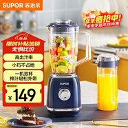 蘇泊爾（SUPOR）七夕情人節禮物 榨汁機家用小巧榨汁杯便攜果汁機電動(dòng)水果機料理機攪拌機嬰兒米輔食機 JS42D-300