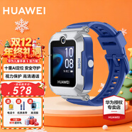 華為（HUAWEI）【咨詢(xún)享優(yōu)惠】?jì)和直?5 華為智能高清視頻通話(huà)4G全網(wǎng)通快充大電池拍照電話(huà)手表離線(xiàn)定位防沉迷 星際藍【表帶+高清貼膜*2+支持微信】