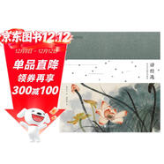 詩(shī)經(jīng)選：張大千插圖珍藏版（國學(xué)知識，經(jīng)典讀物，啟蒙讀物，小學(xué)兒童青少年課外讀物，國學(xué)誦讀佳作。國畫(huà)大師 詩(shī)畫(huà)共賞，感受中國傳統文化之美 ）（3-10歲）