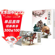 珍藏版四大名著(zhù)連環(huán)畫(huà)之三國演義新版（純手繪收藏版）小人書(shū)經(jīng)典故事少兒繪本老版手翻書(shū)經(jīng)典收藏國學(xué)故事