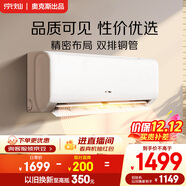 京燦 奧克斯空調 大1.5匹 新一級能效變頻 變頻冷暖臥室掛機 國家補貼 KFR-35GW/BpR3JDFW(B1)