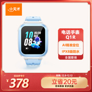 小天才兒童電話(huà)手表Q1R藍色長(cháng)續航防水GPS定位智能手表 學(xué)生兒童移動(dòng)聯(lián)通電信4G手表男女孩男女表
