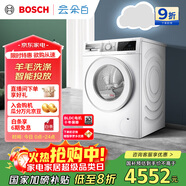 博世（BOSCH）云朵白全自動(dòng)  i-Dos系統 滾筒洗烘一體機 國家補貼20% WNE152A0AW