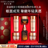 雅詩(shī)蘭黛小棕瓶護膚品套裝(棕瓶精華30ml+棕眼15ml)化妝品禮盒圣誕節禮物