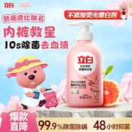 立白除菌祛味內衣褲洗衣液480g 內衣洗衣液 除螨抑菌 去血漬 經(jīng)期適用