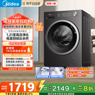 美的（Midea）滾筒洗衣機全自動(dòng)家用 MD10V56T 10公斤洗烘一體 1.21洗凈比 純平自由嵌 除菌螨 家電國家補貼20%
