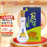 花冠集團 冠群芳酒 金冠綿柔 濃香型白酒 36.9度 480ml 單瓶裝 熱門(mén)商品
