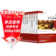 世界十大經(jīng)典名著(zhù)：百萬(wàn)英鎊+簡(jiǎn)愛(ài)+老人與海+復活+巴黎圣母院+瓦爾登湖+呼嘯山莊+鋼鐵+哈姆萊特+了不起的蓋茨比